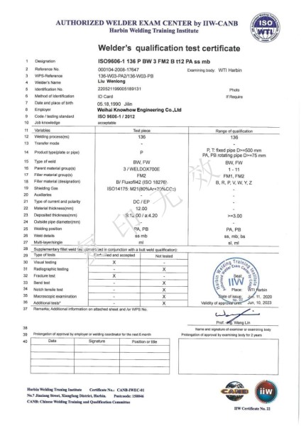 FCAW-FM2-PA（ss，mb）---Liu Wenlong